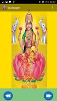 Sri Lalitha Trishati Namavali स्क्रीनशॉट 1