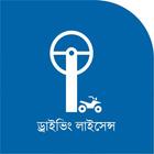 BD Driving Licence icon