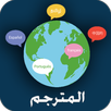 Instant Translator 2017 APK