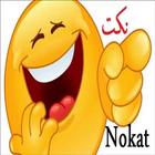 نكت منوعات-jokes icono