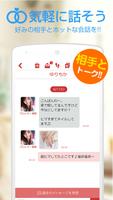 出会いチャット、無料近所SNS - GROOVY TALK スクリーンショット 3