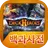 덱히어로즈 백과사전 APK