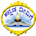 Kannada deevige (ಕನ್ನಡ ದೀವಿಗೆ) simgesi