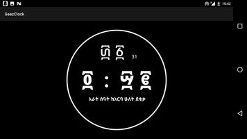 GeezClock የአማርኛ ሰዓት syot layar 3