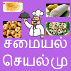 Recipes of Tamil-icoon