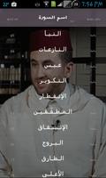 2 Schermata جزء عم بصوت عبد المجيب بنكيران