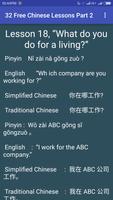 32 Free Chinese Lessons Part 2 capture d'écran 1