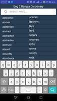 Eng to Bangla Dictionary Offline الملصق