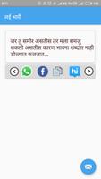 लई भारी screenshot 2