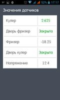 Термакон screenshot 1