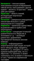 Новые Слова - NewWords screenshot 2