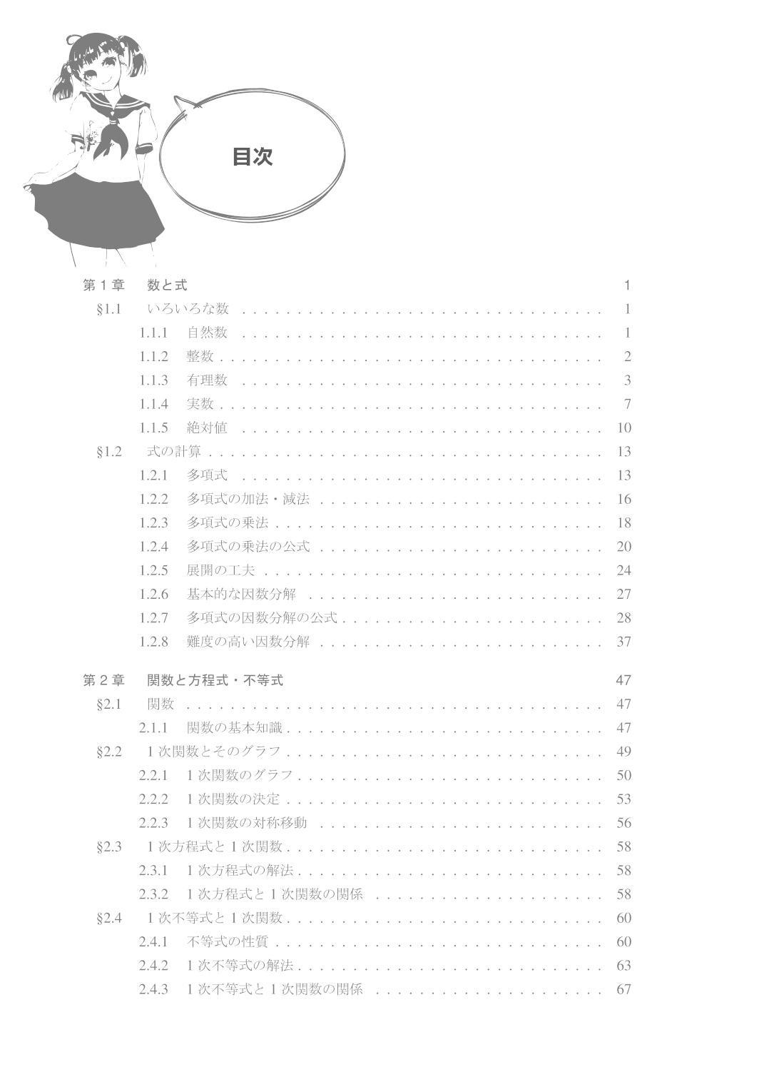 東大 京大生がおくる数学i安卓下载 安卓版apk 免费下载