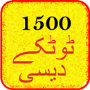 1500 Deshi Totke APK