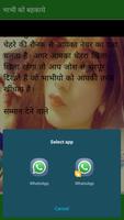 Bhabhi Ko Bahkaye Or Pataye Ekran Görüntüsü 3