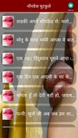 1 Schermata NonVeg Jokes नॉनवेज चुटकुले