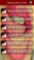 NonVeg Jokes In Hindi captura de pantalla 1