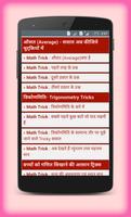 General Knowledge Tricks 2016 screenshot 1