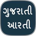 Gujarati Arati