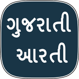 آیکون‌ Gujarati Arati