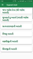 Gujarati Arati screenshot 1