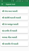 Gujarati Arati screenshot 3