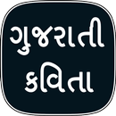 Gujarati Kavita APK