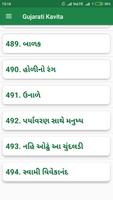 Gujarati Kavita स्क्रीनशॉट 3
