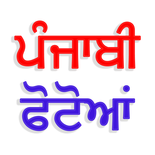 Punjabi Photo