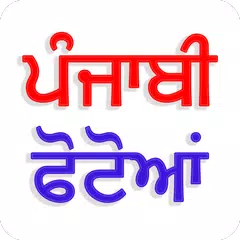 Punjabi Photo