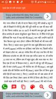 Latest Desi stories screenshot 3