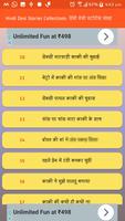 Latest Desi stories screenshot 2