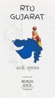 Gujarat rto code پوسٹر