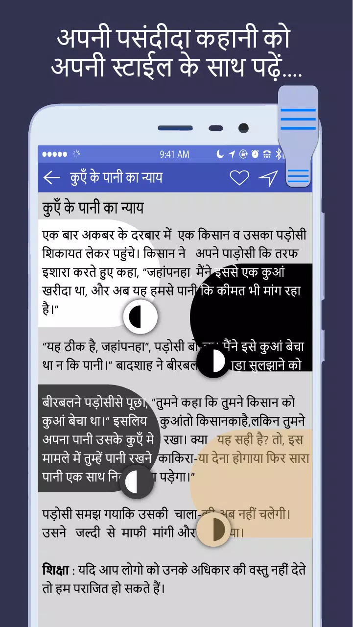 Akbar birbal ki kahaniya - Hindi story, Cartoon APK pour Android Télécharger Akbar birbal ki kahaniya - Hindi story, Cartoon APK pour Android Télécharger