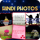 Hindi Photos آئیکن