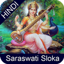 Saraswati Sloka & Mantra-APK