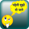 Paheli Bujho To Jane APK
