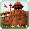History of India-Bharat Itihas APK