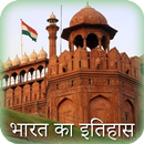 History of India-Bharat Itihas APK