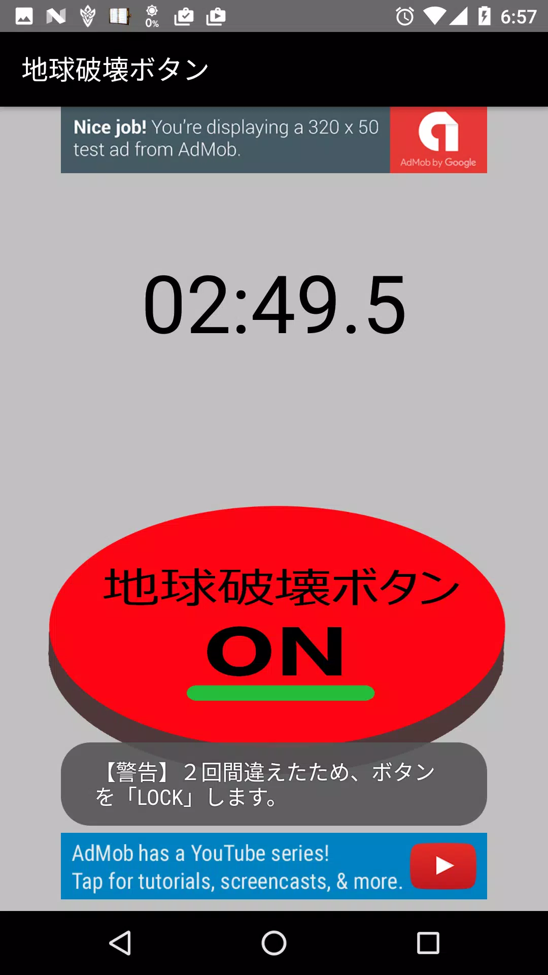 地球破壊ボタン Apk For Android Download
