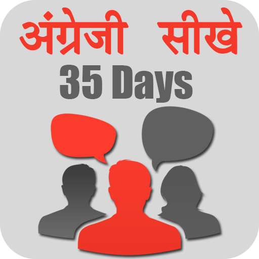 English Bolna Sikhe:35 Days