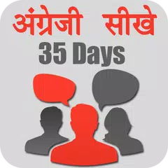 Baixar English Bolna Sikhe:35 Days APK