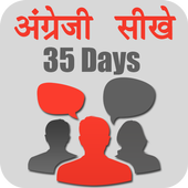 English Bolna Sikhe:35 Days icon