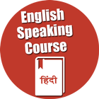 English Speaking Course(HINDI) icône
