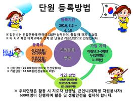 2016 한국청소년대구연맹 スクリーンショット 1
