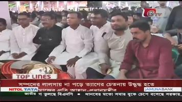 Dhaka Live TV اسکرین شاٹ 2