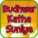 Budhwar Katha Suniye APK