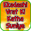 Ekadashi Vrat Ki Katha Suniye