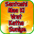 Santoshi Maa Ki Vrat Katha Sun APK