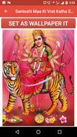 Santoshi Maa Ki Vrat Katha Sun 스크린샷 2