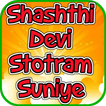 Shashthi Devi Stotram Suniye